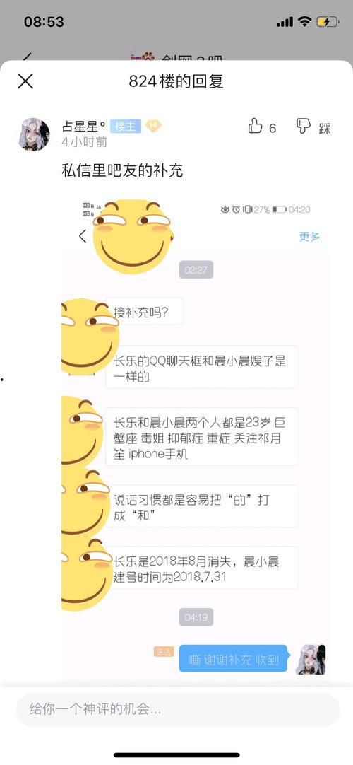 吃瓜事件新锐站长网,揭秘新锐站长网的背后真相